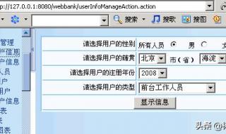 中国银行网上银行,打开界面,密码无法输入,重新下载安全控件,反复尝试也不能登录 中国银行安全控件官方下载